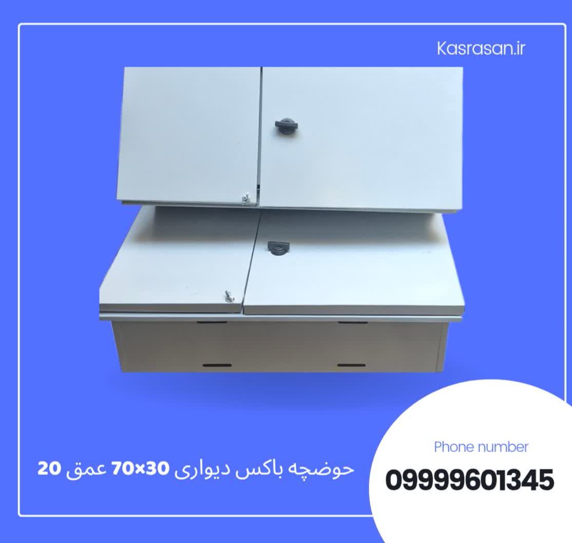 حوضچه تابلو باکس دیواری فلزی 30*70