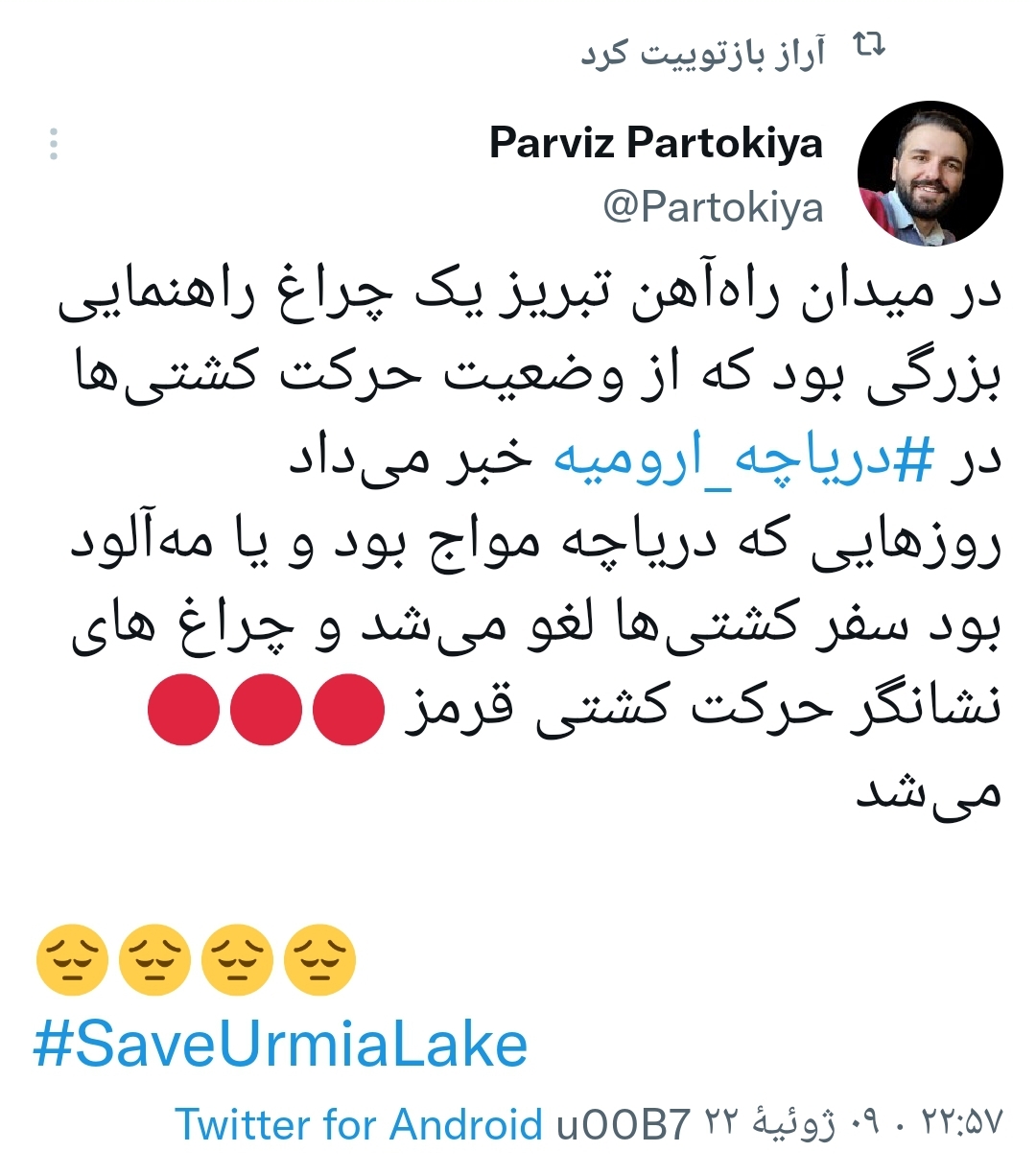 ‏عامل خشک شدن دریاچه ارومیه، خلاف ادعای پانترک‌ها محلی‌گرایی است: حفر ۹۰ هزار حلقه چاه غیرمجاز، در ح