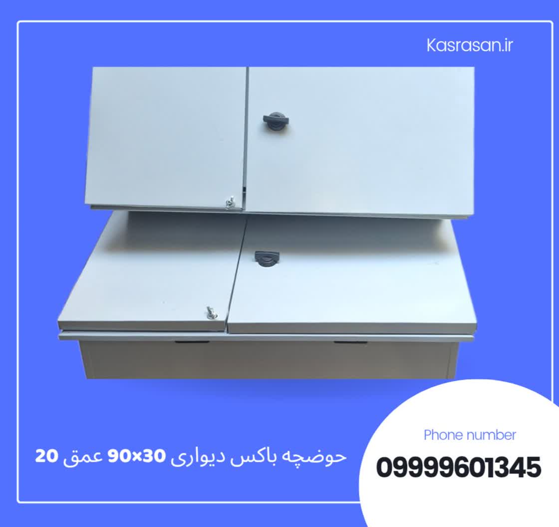 حوضچه تابلو باکس دیواری فلزی 30*90 